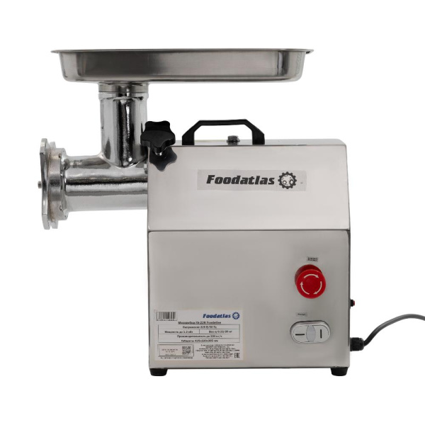 Мясорубка FA-22R Foodatlas